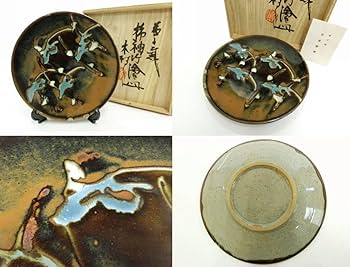 Amazon.co.jp: 木村一郎 傑作 益子焼益子窯 柿釉 竹絵皿 飾り皿 共箱